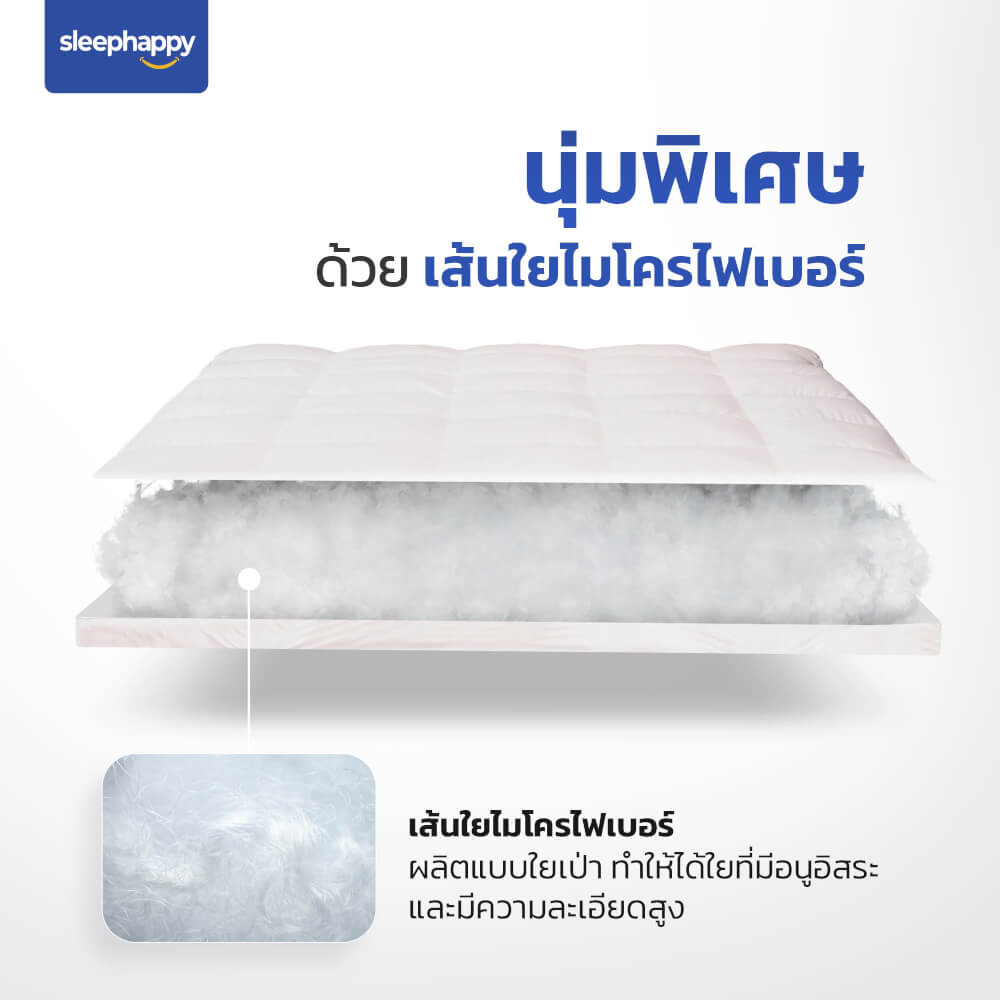 แผ่นรองนอน 3.5 ฟุต SLEEPHAPPY MICROFIBER